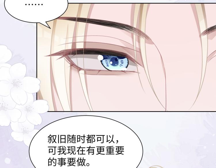 第18话 多年未见的老同学？28