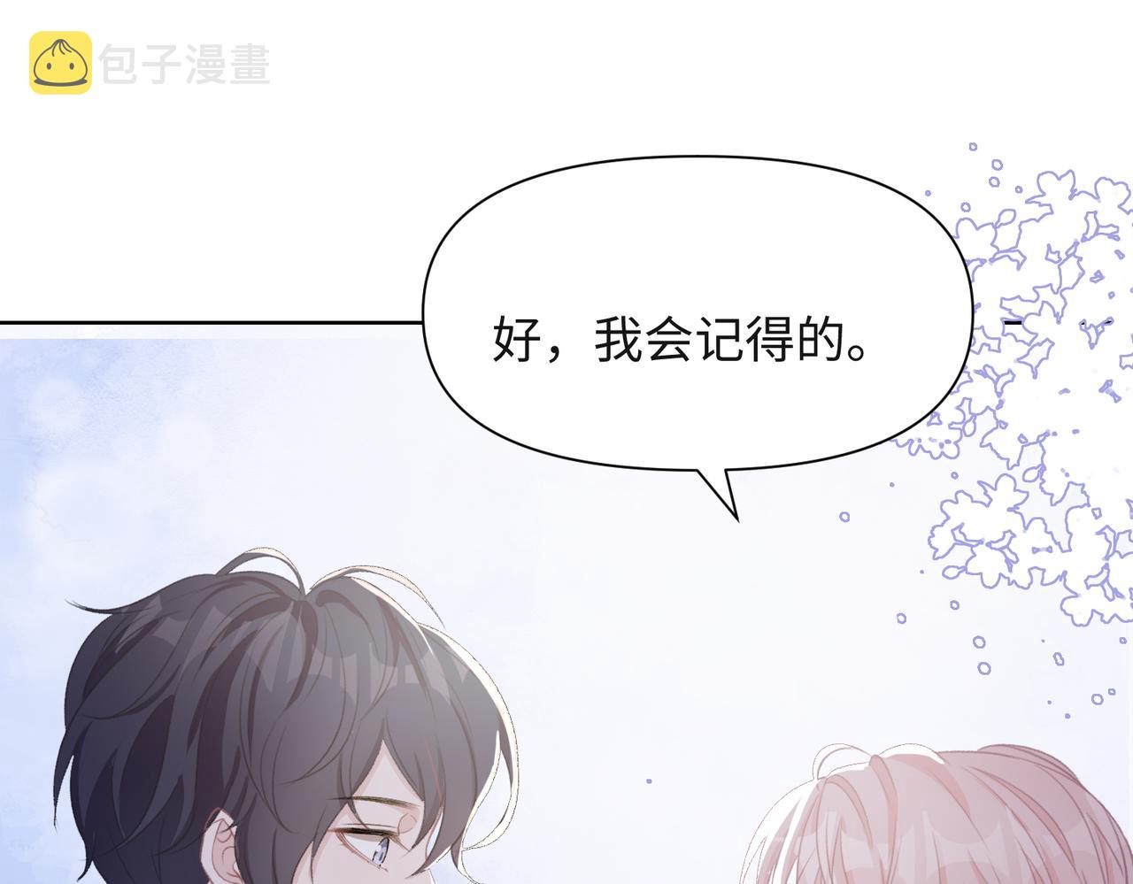 第50话 你可以“利用”我31