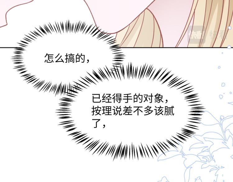 第18话 多年未见的老同学？70