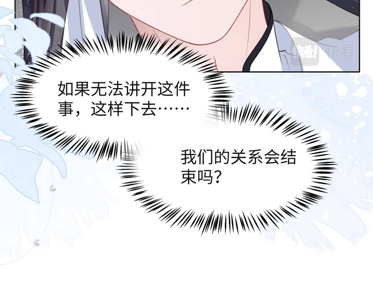 第30话 酒后真心20