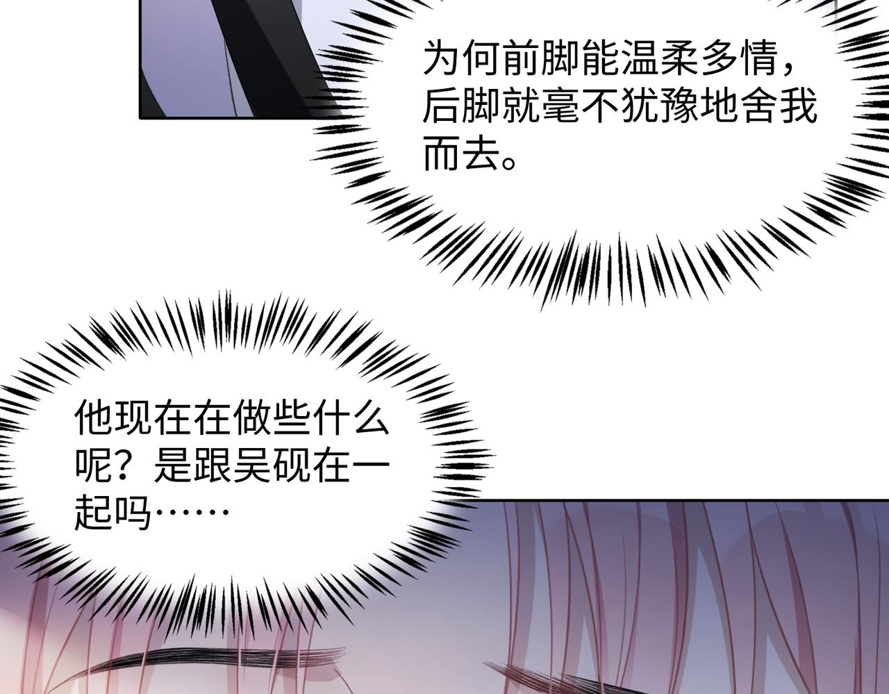 第28话 危机感27