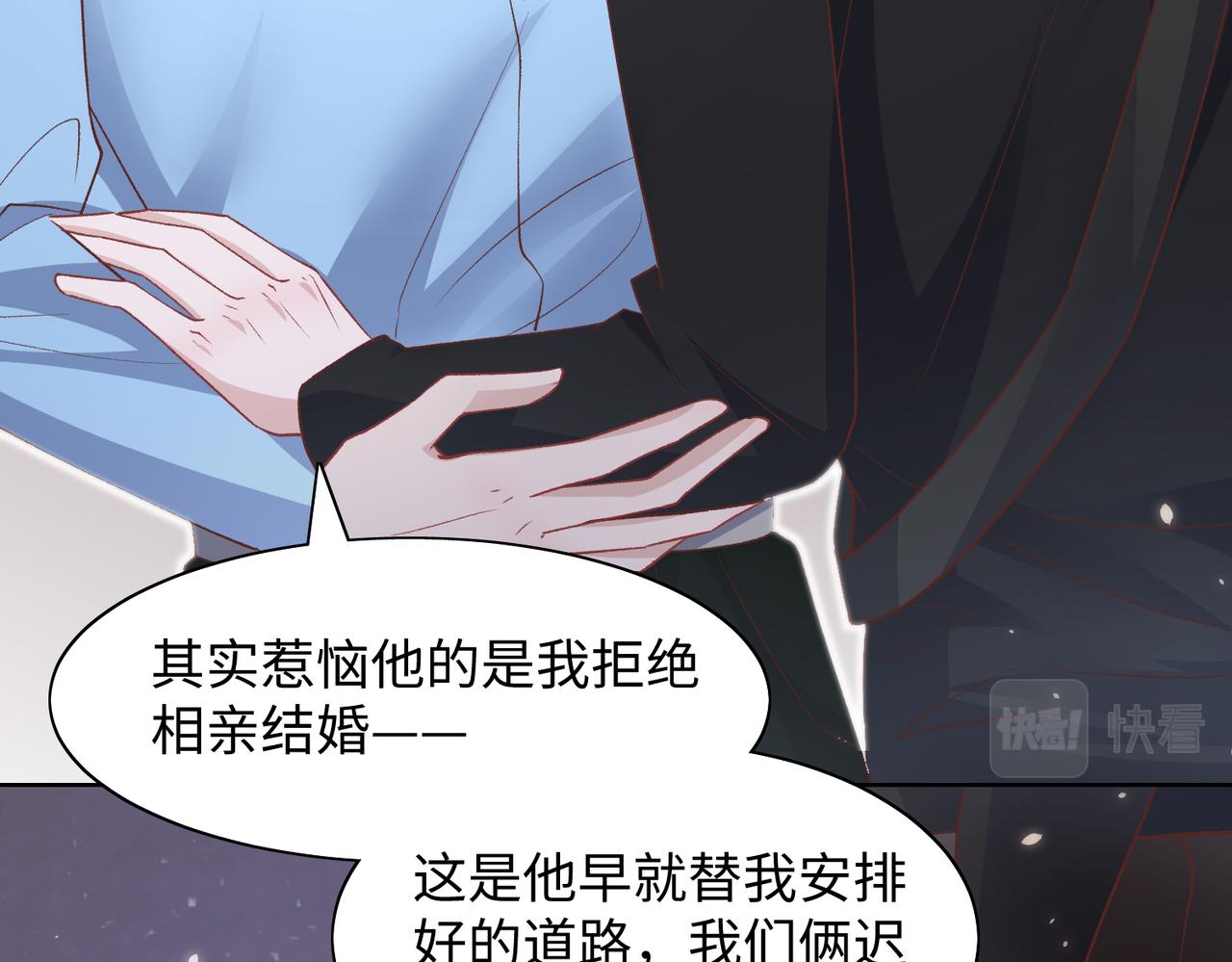 第74话 你能收留我吗74
