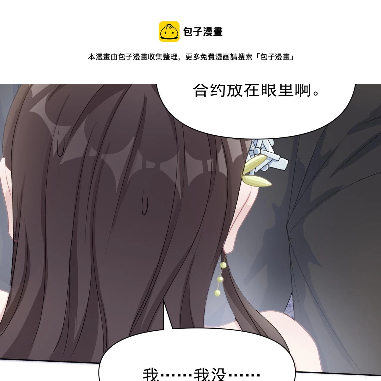 第60话 不能说的秘密84
