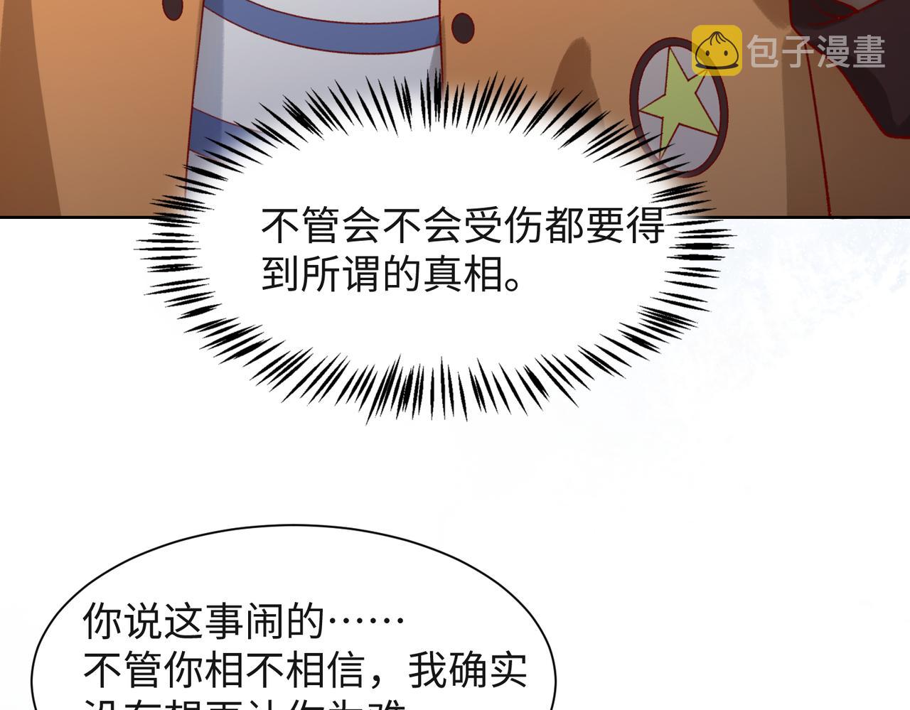 第59话 转机？45
