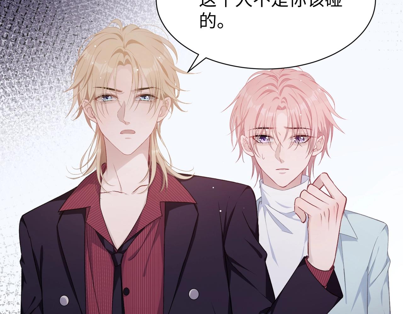 第7话 别动我的人！81