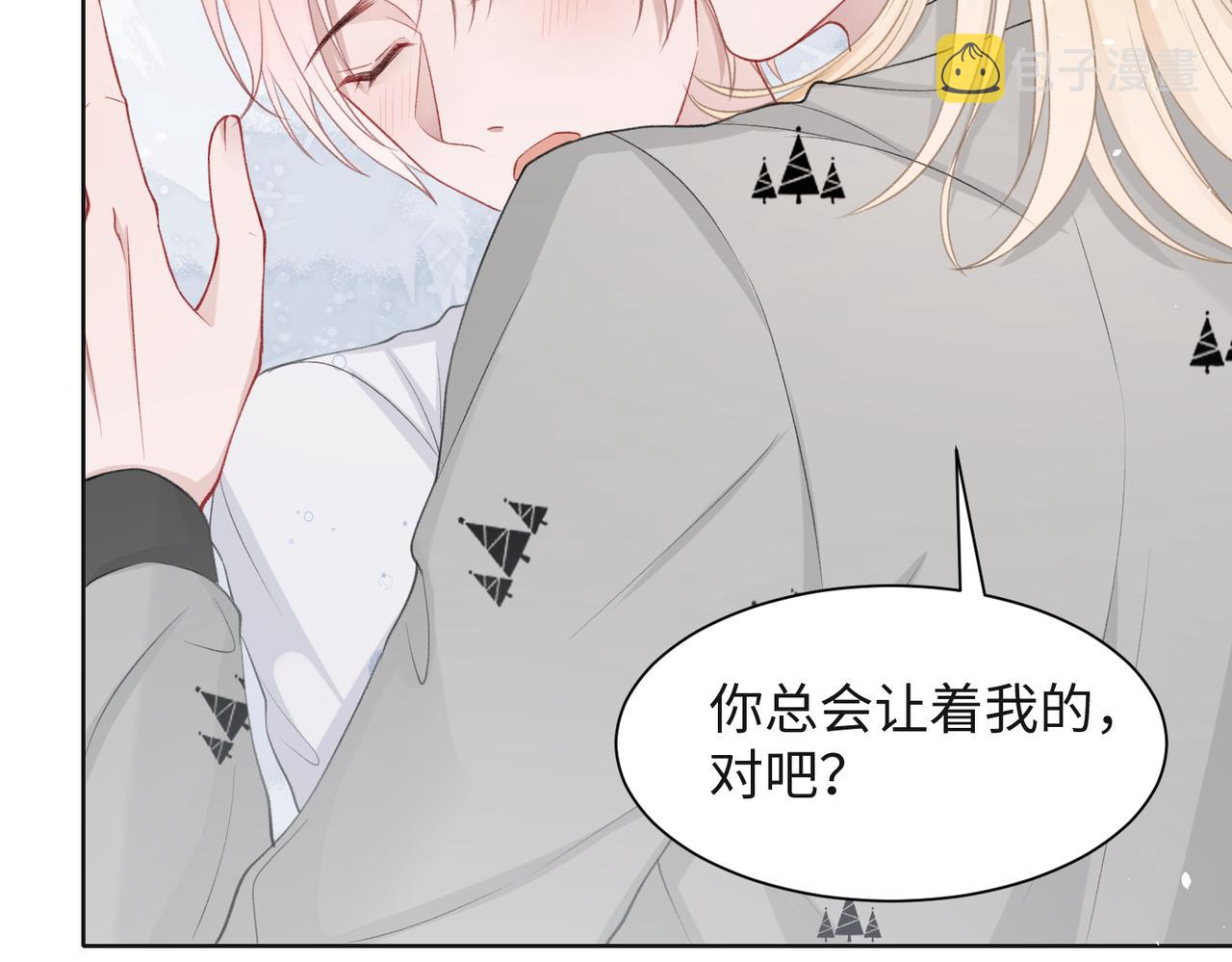 第32话 把自己交给我82