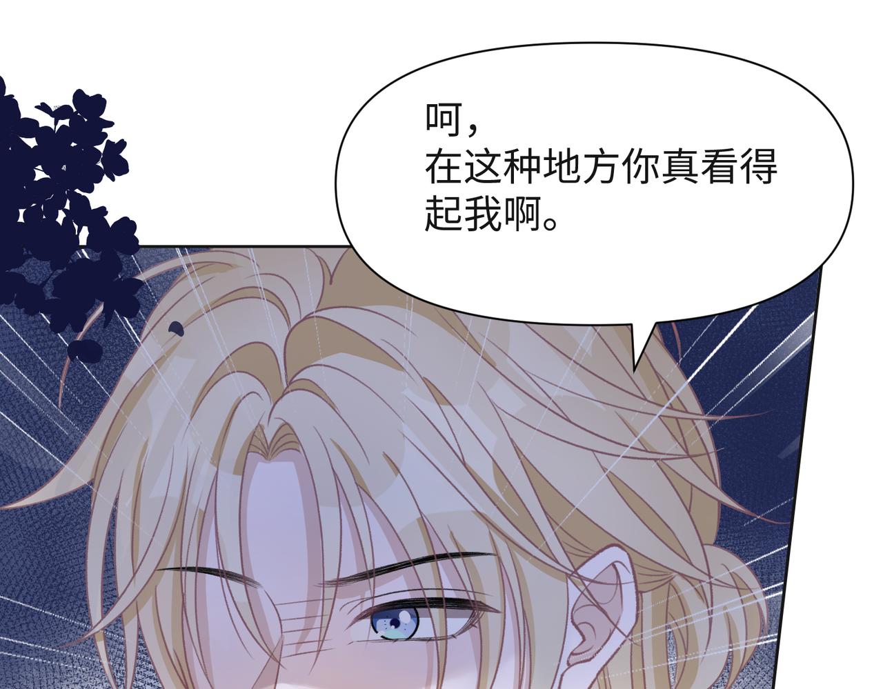 第63话 最残忍的回答41