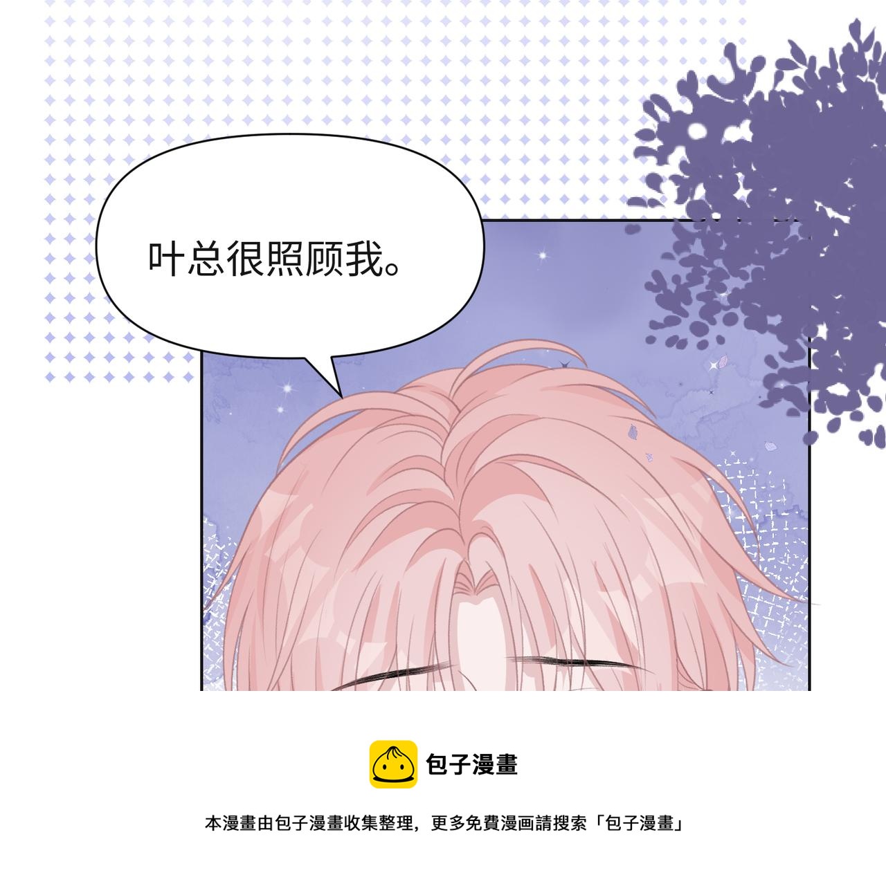第65话 危险的动机50