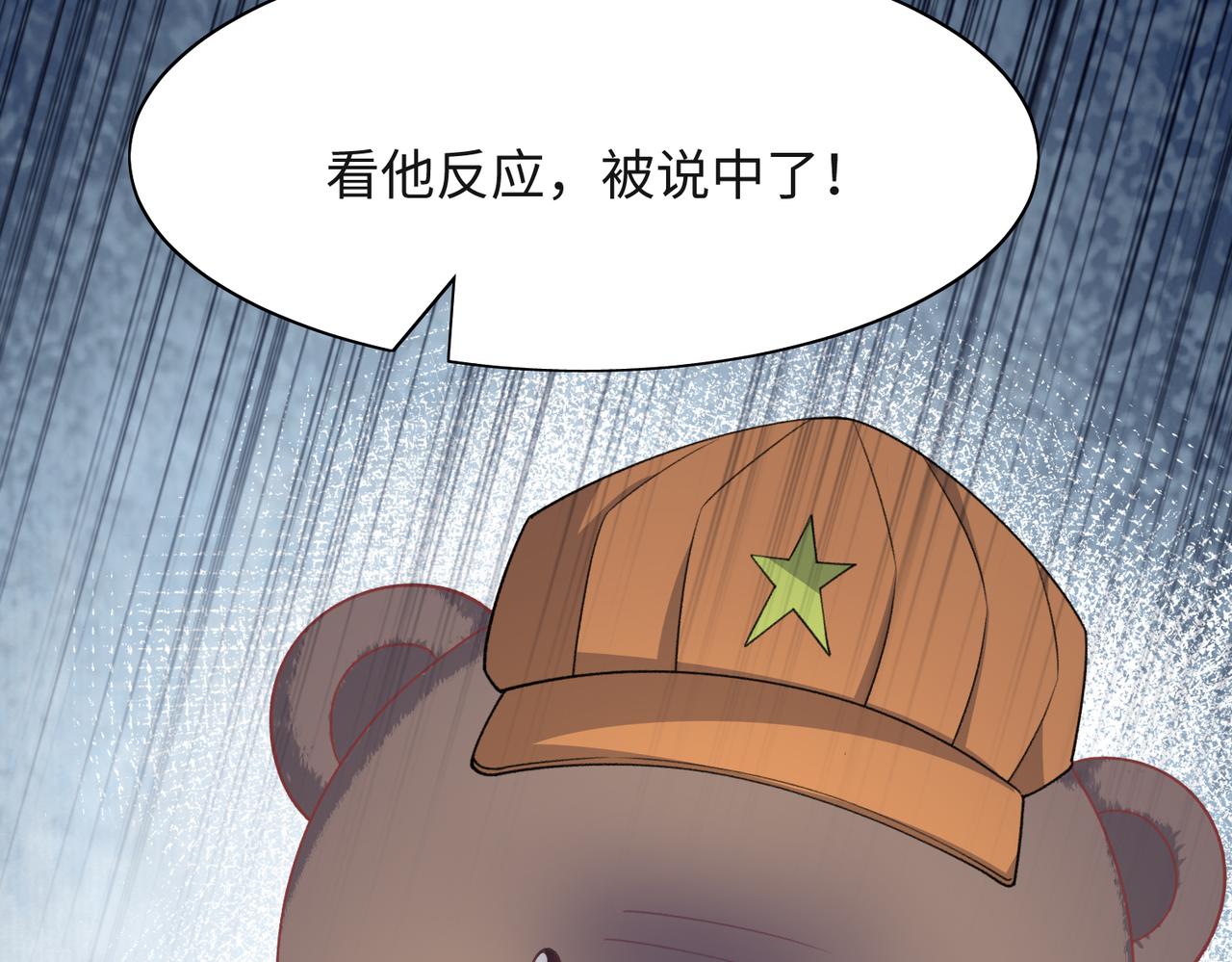 第59话 转机？10