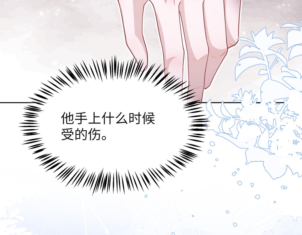 第66话 走投无路22