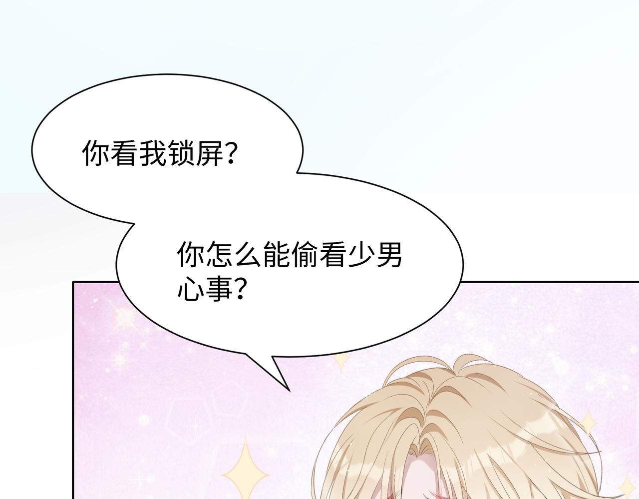 第9话 怀疑12