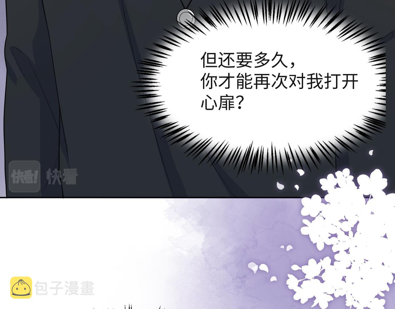第54话 叶羽骁，你过界了25