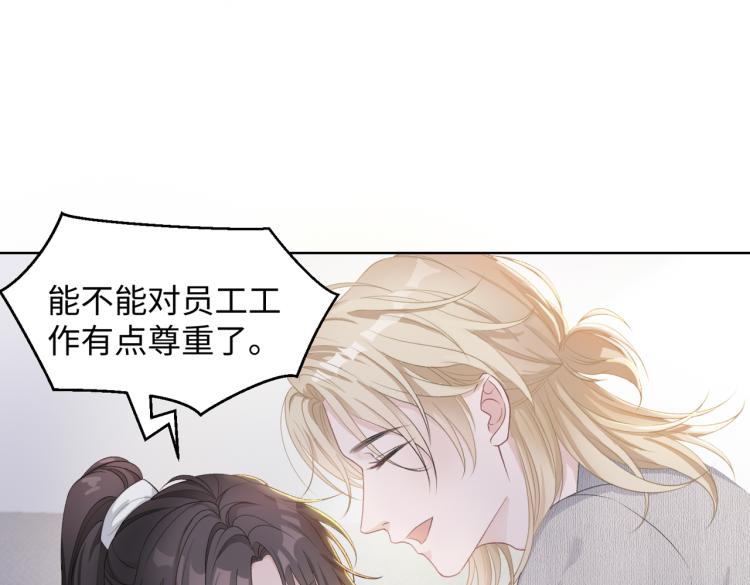第18话 多年未见的老同学？44