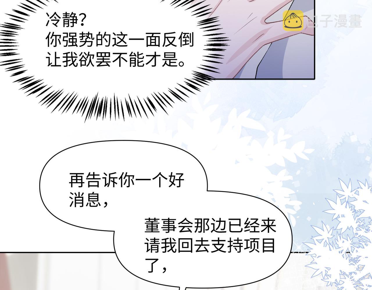 第77话 我知道你也想要……23