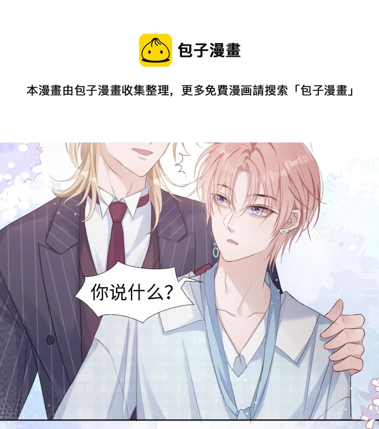 第3话 征服欲85