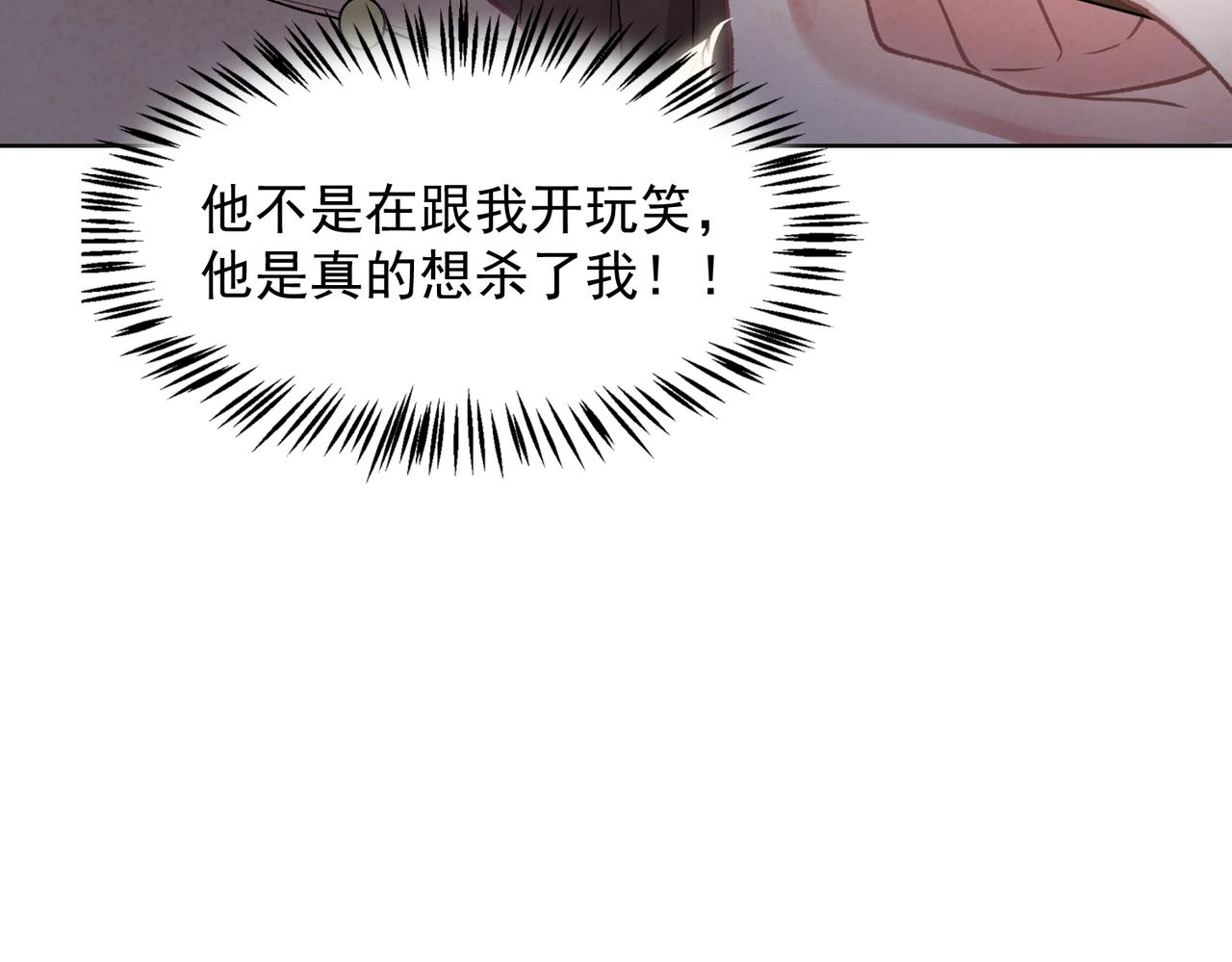 第61话 只要能保护你81