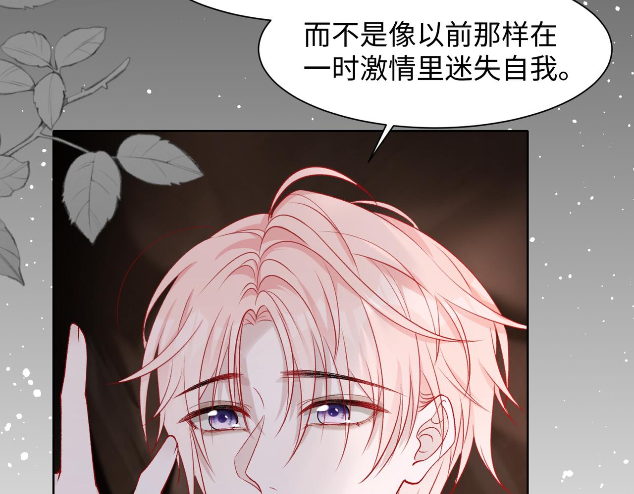 第75话 我让他伤心了吗52