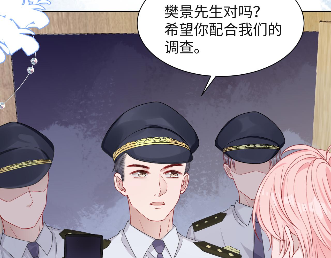 第41话 为什么这样对我？95