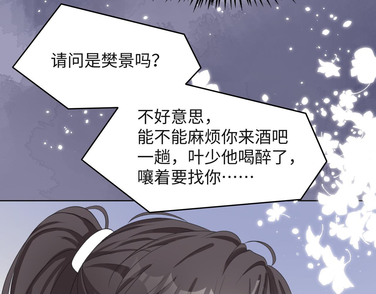 第30话 酒后真心28