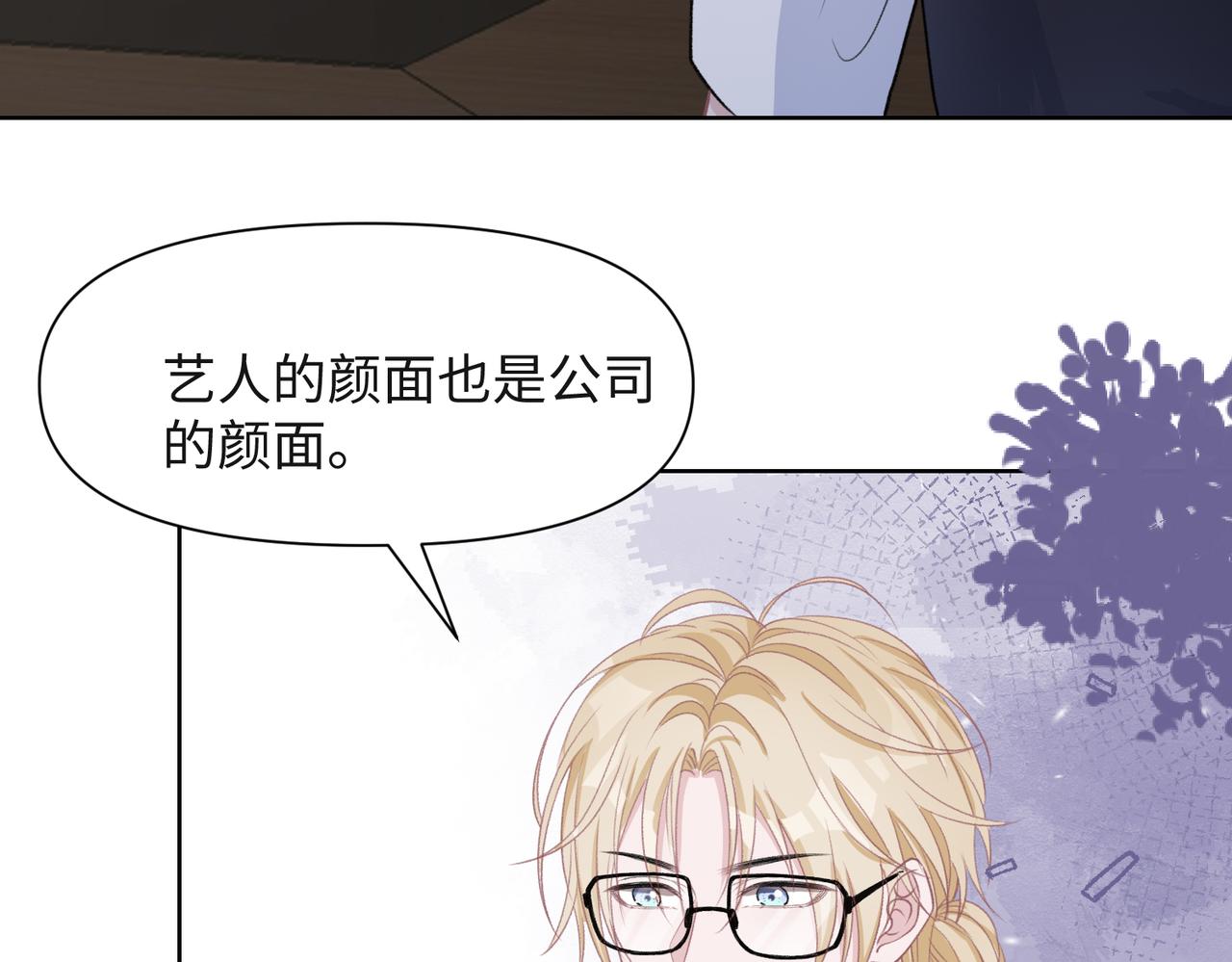 第50话 你可以“利用”我36