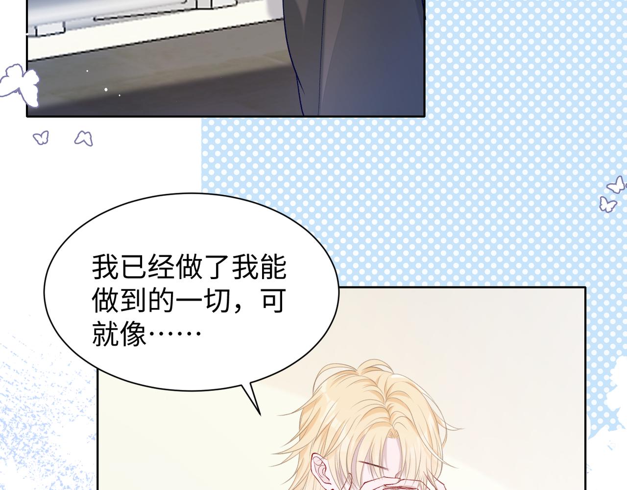 第71话 这一次真的追不上了85