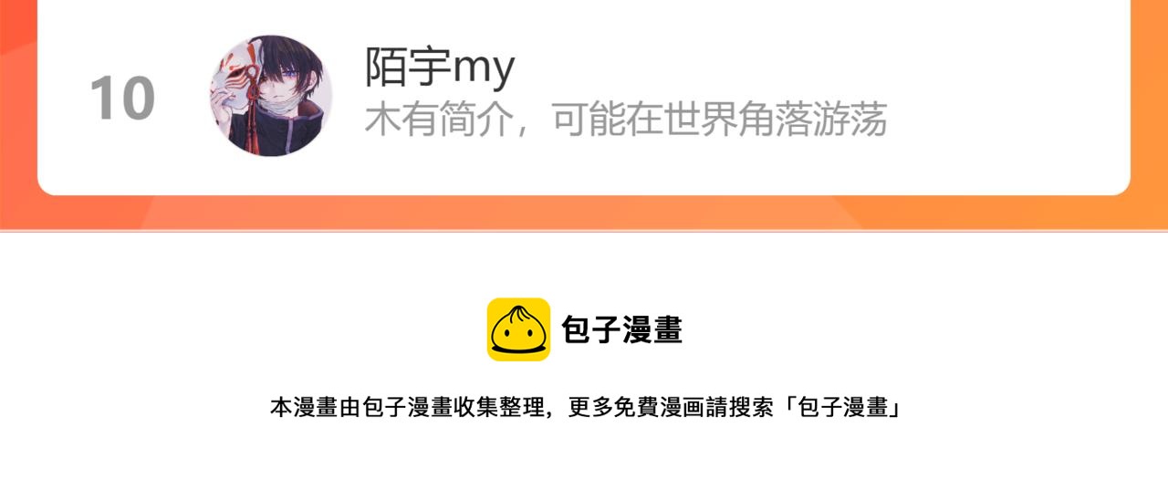 第11话 唯独你不能误会我117