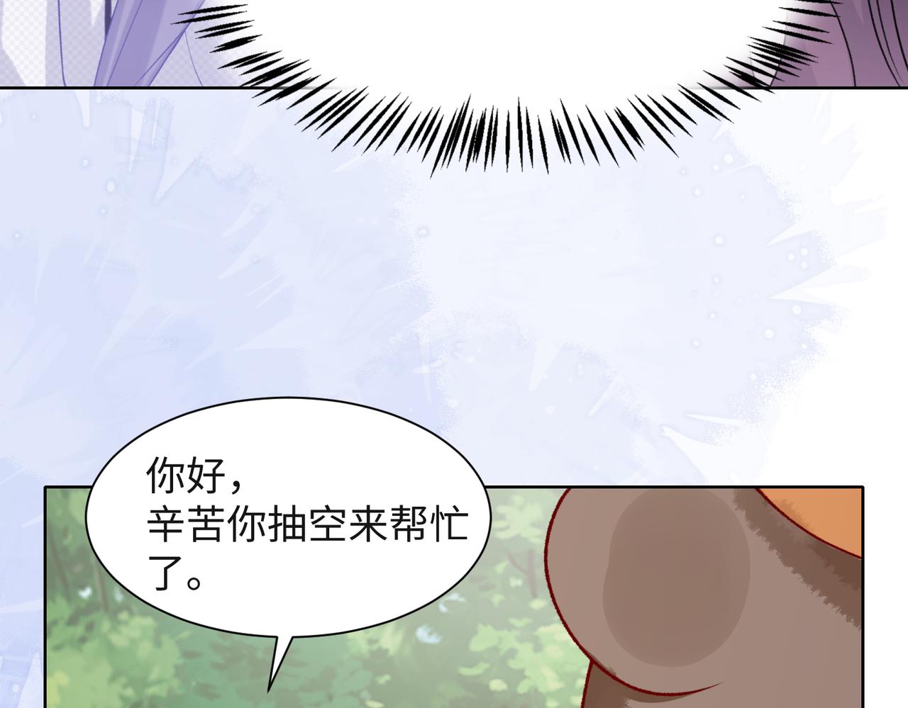 第58话 小叶总想要变得可爱30
