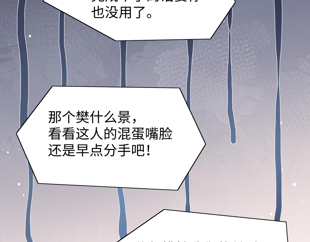 第76话 不会再对你撒谎75