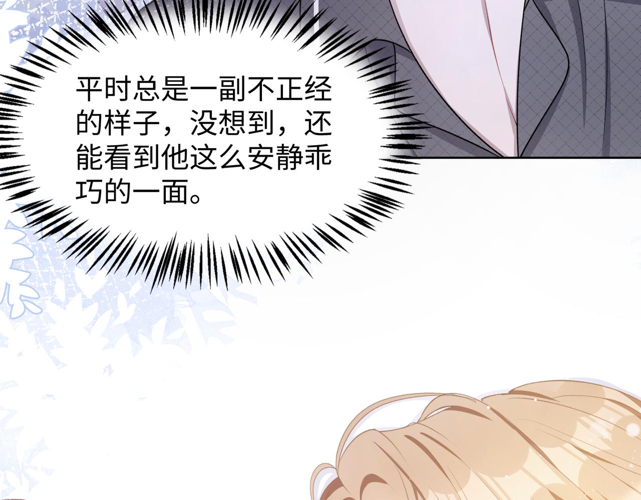 第12话 生病才该更腻歪83