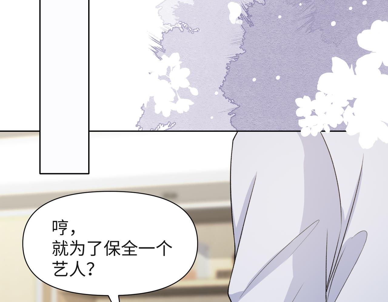 第50话 你可以“利用”我34