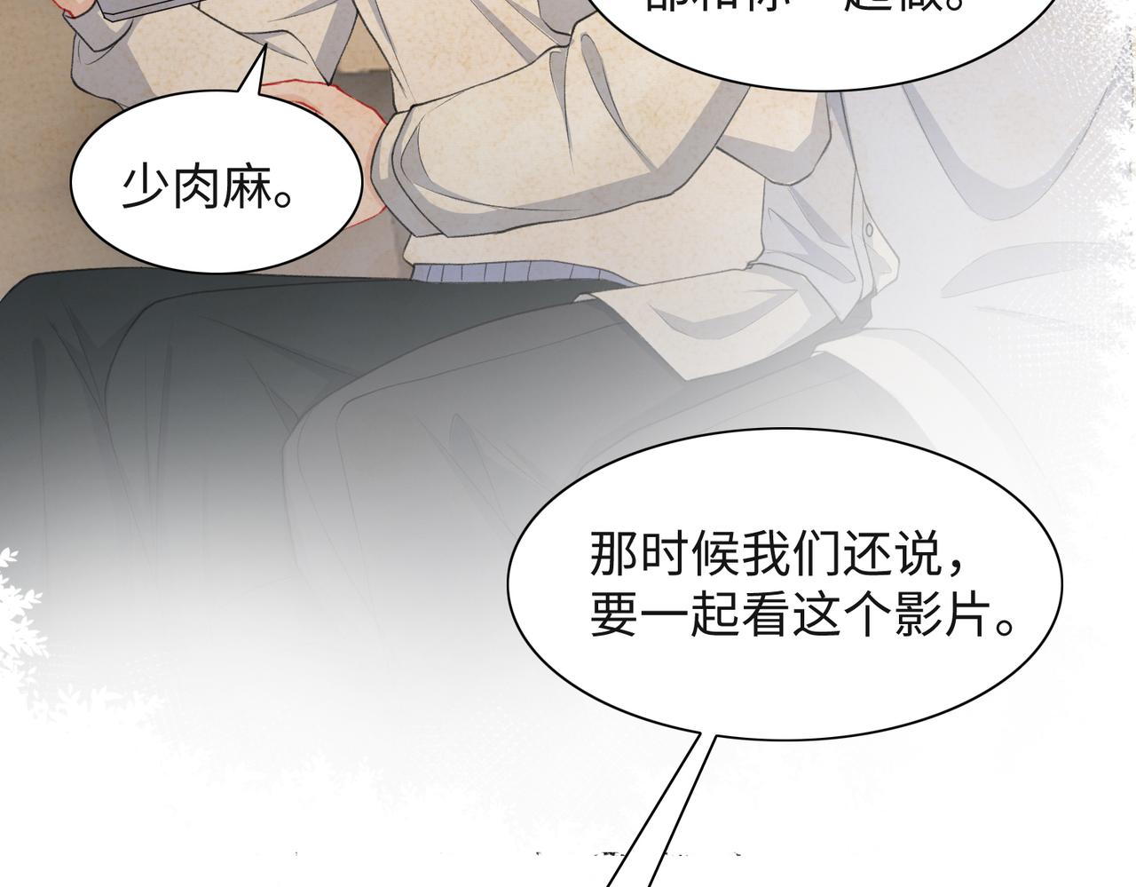 第35话 你就这么想摆脱我？33