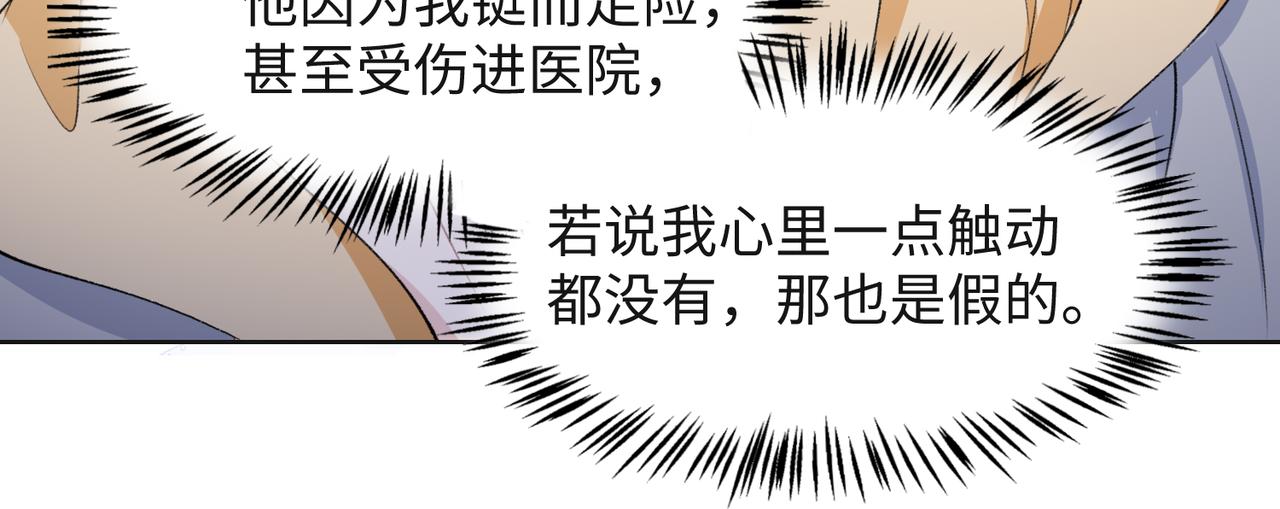 第46话 我们重新开始81