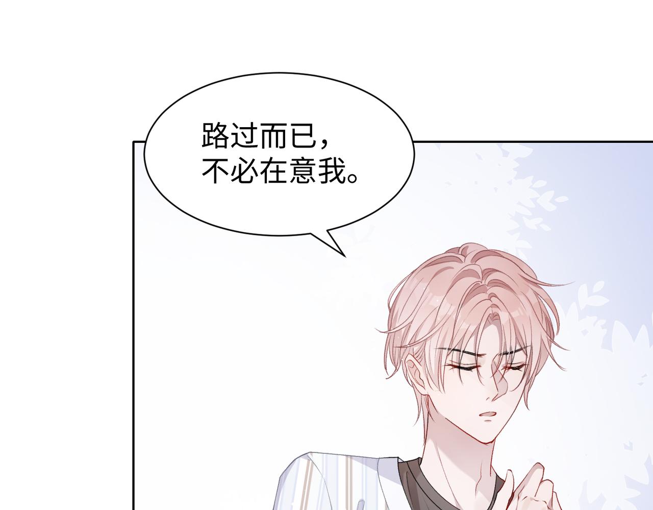 第10话 不该被发现的关系58