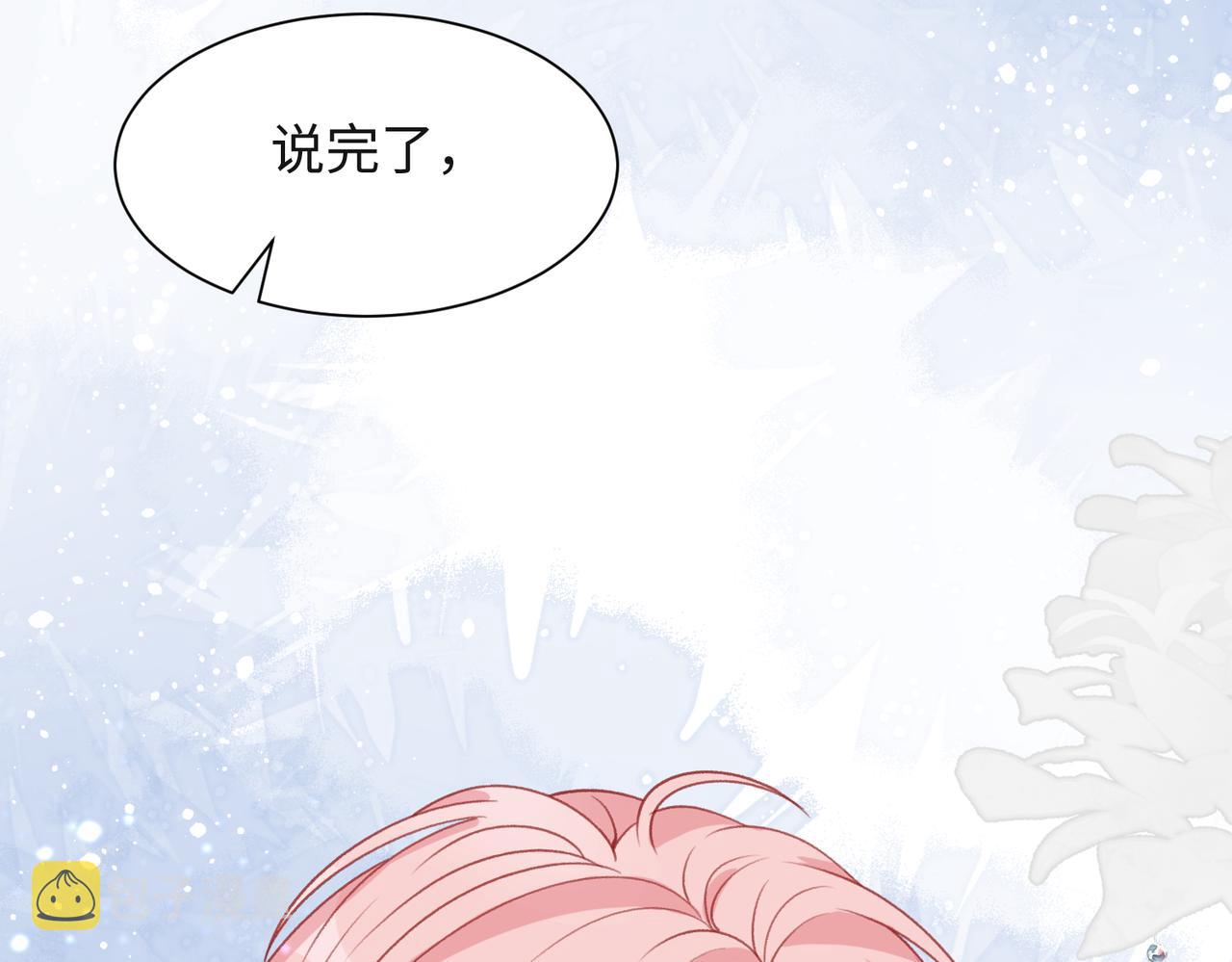 第34话 我们的交往全是谎言？69