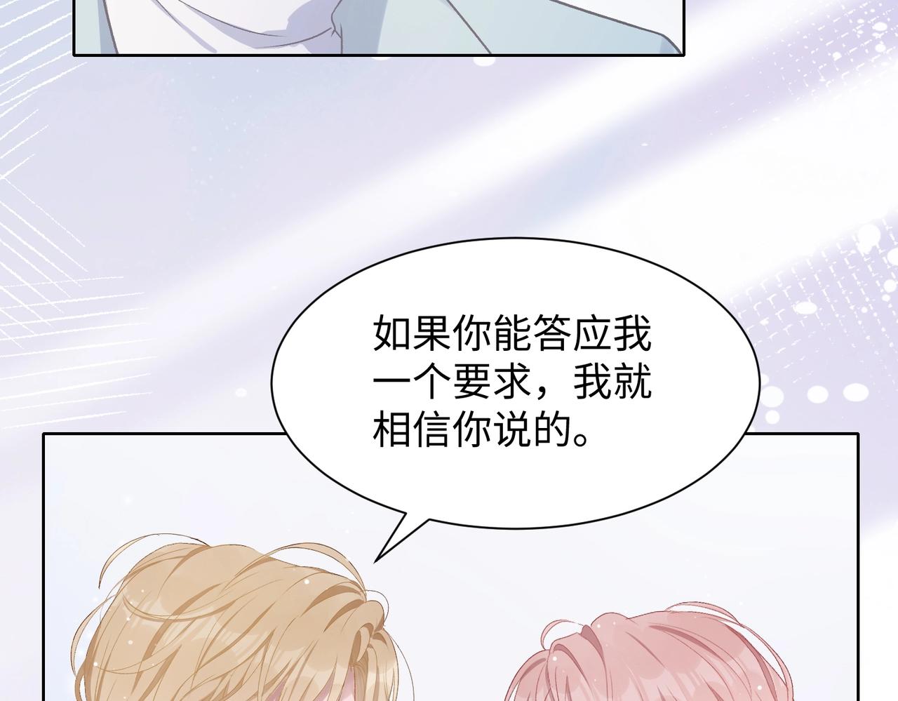 第8话 趁人之危40