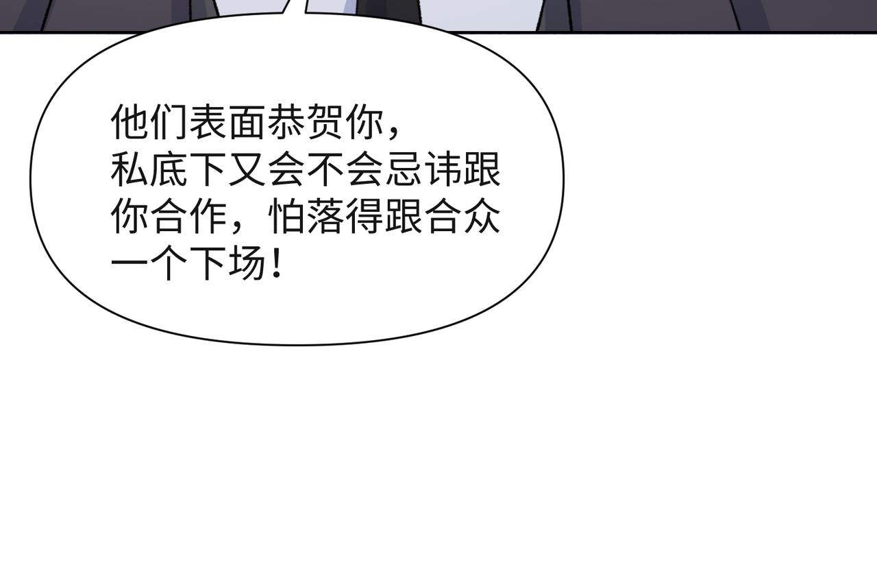 第50话 你可以“利用”我42
