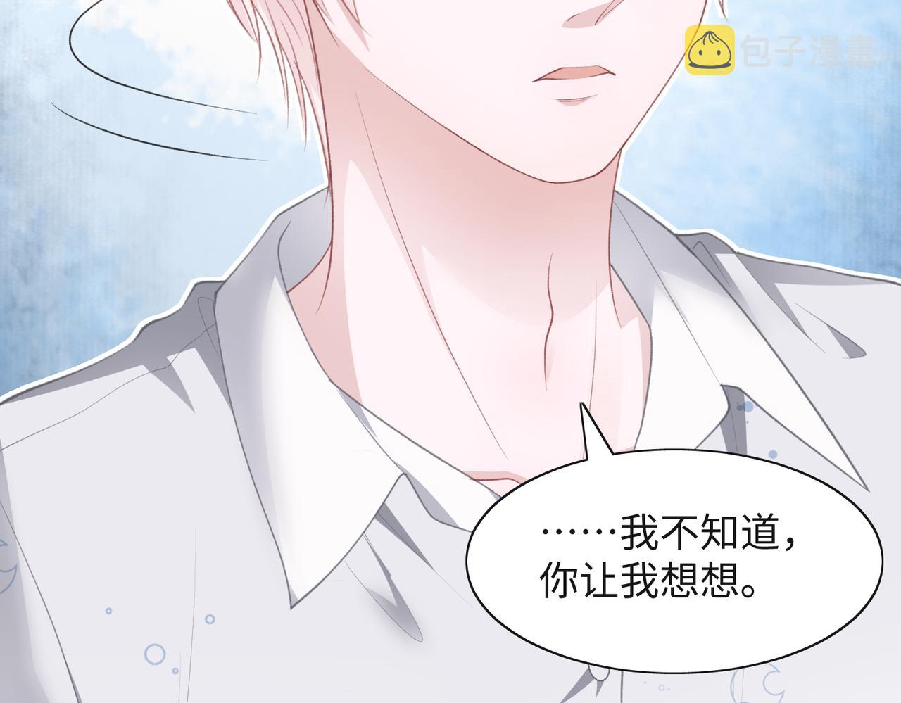 第32话 把自己交给我52