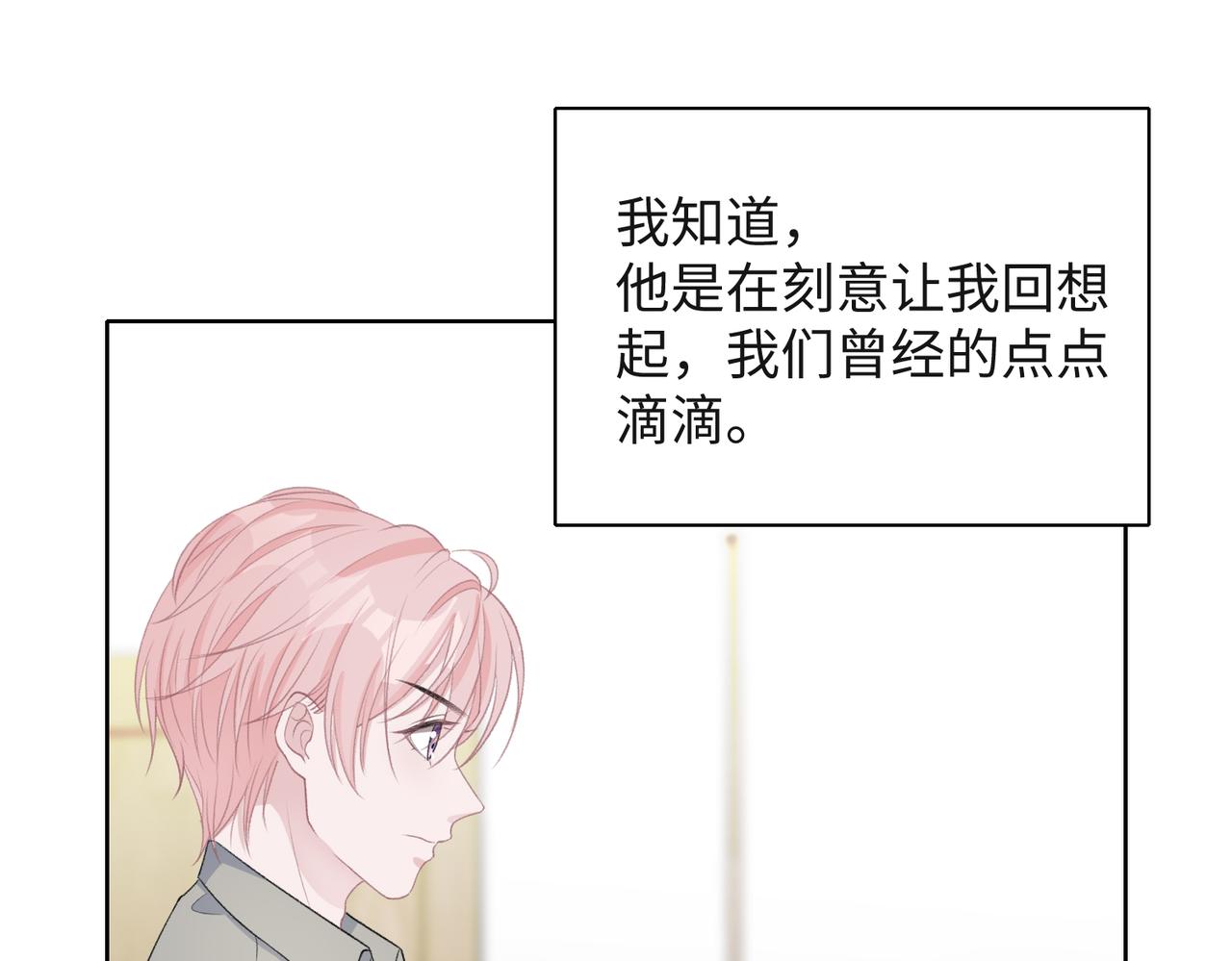 第48话 一直在想你59