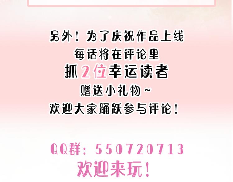 第18话 多年未见的老同学？83