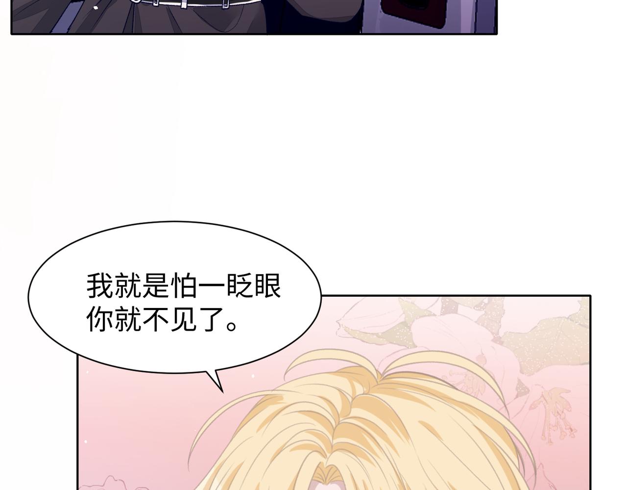 第74话 你能收留我吗41