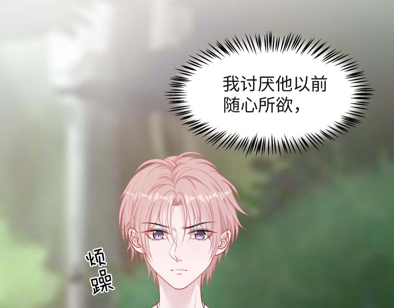 第59话 转机？61