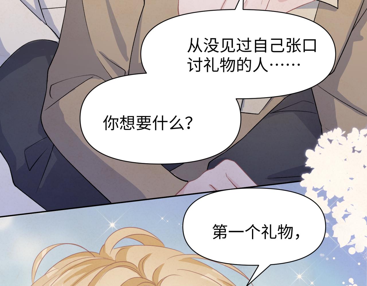 第69话 我想你陪我过生日74