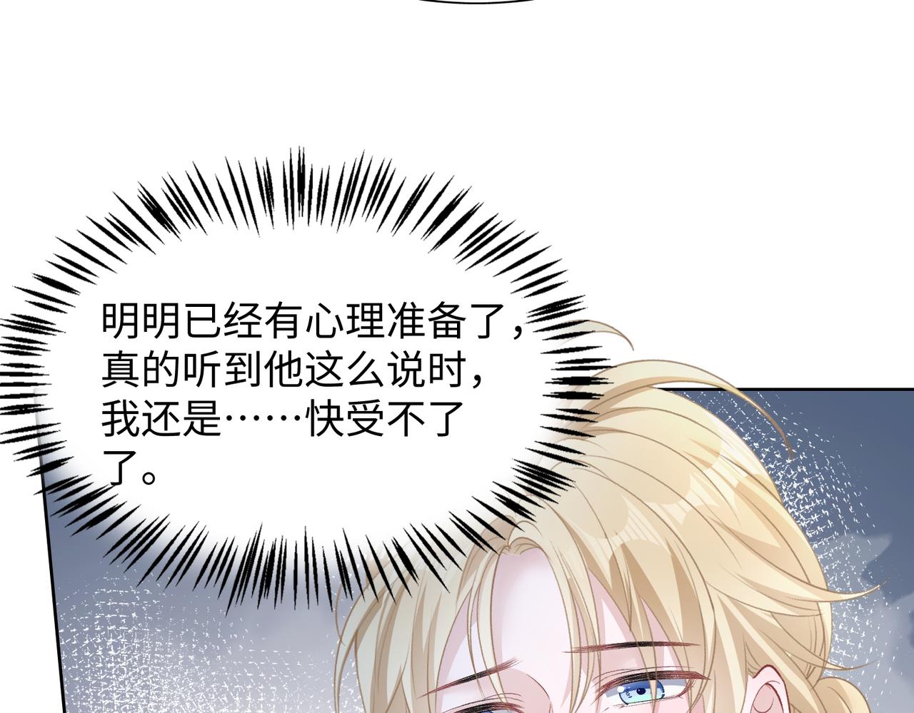 第69话 我想你陪我过生日16