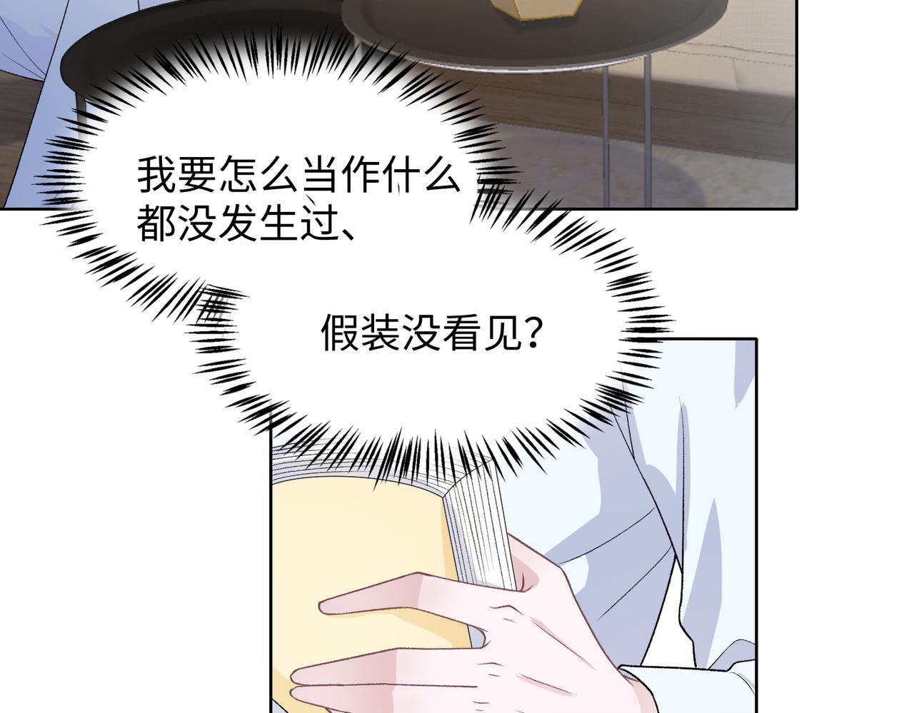 第76话 不会再对你撒谎16