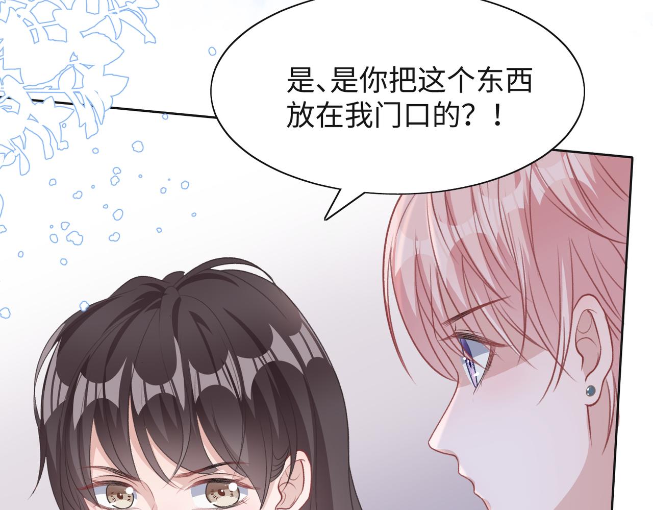 第62话 我唯独不能给你机会78