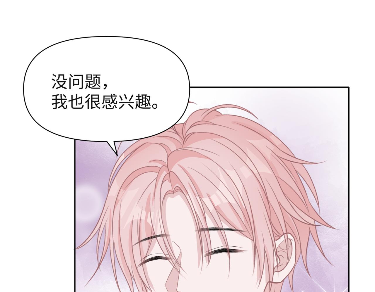 第65话 危险的动机91