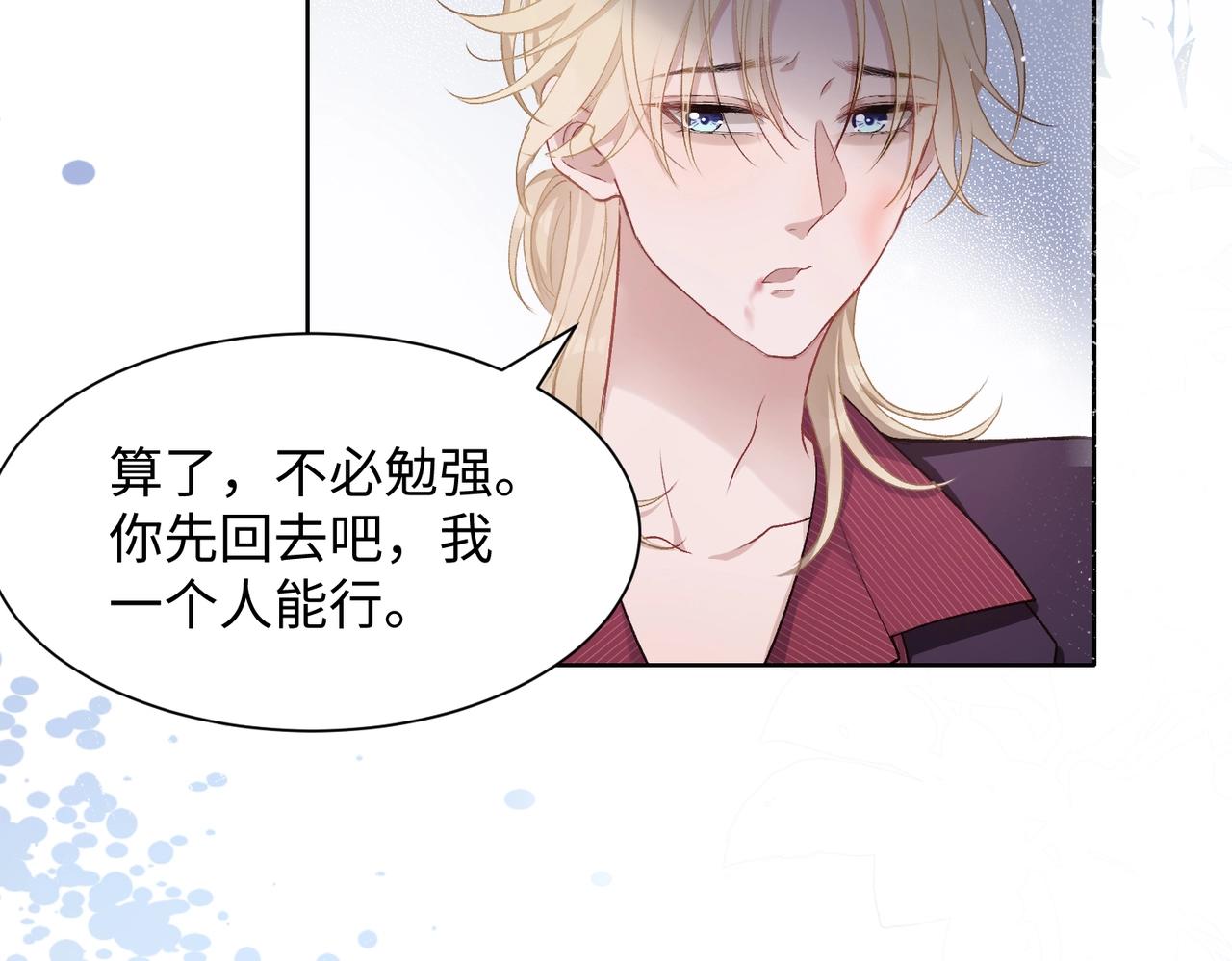 第8话 趁人之危44