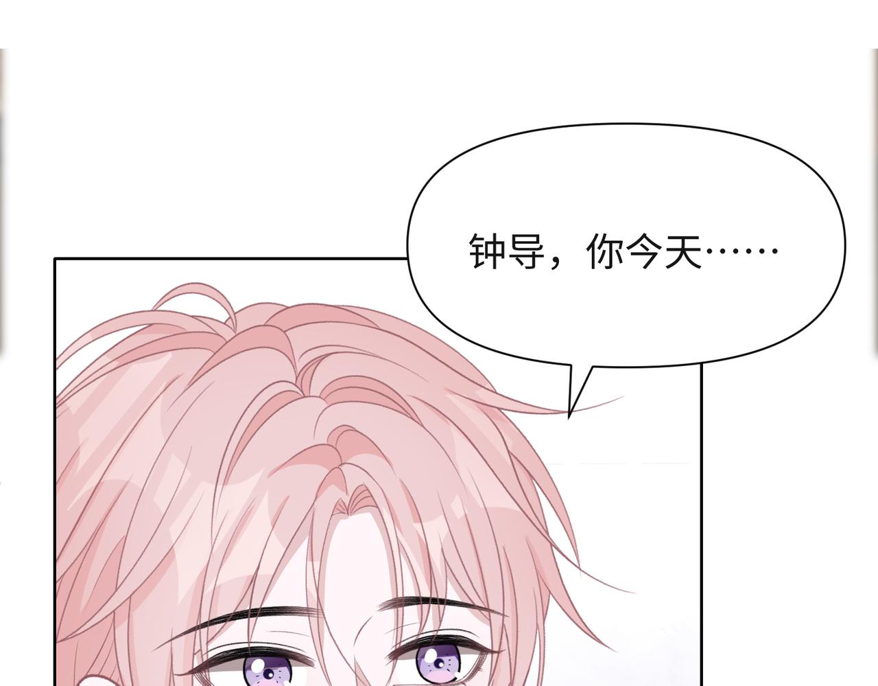 第54话 叶羽骁，你过界了38
