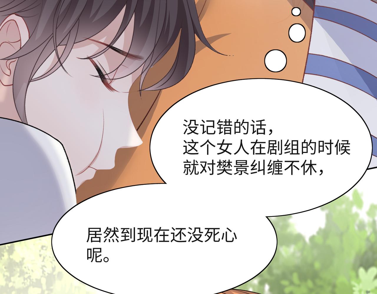 第58话 小叶总想要变得可爱51