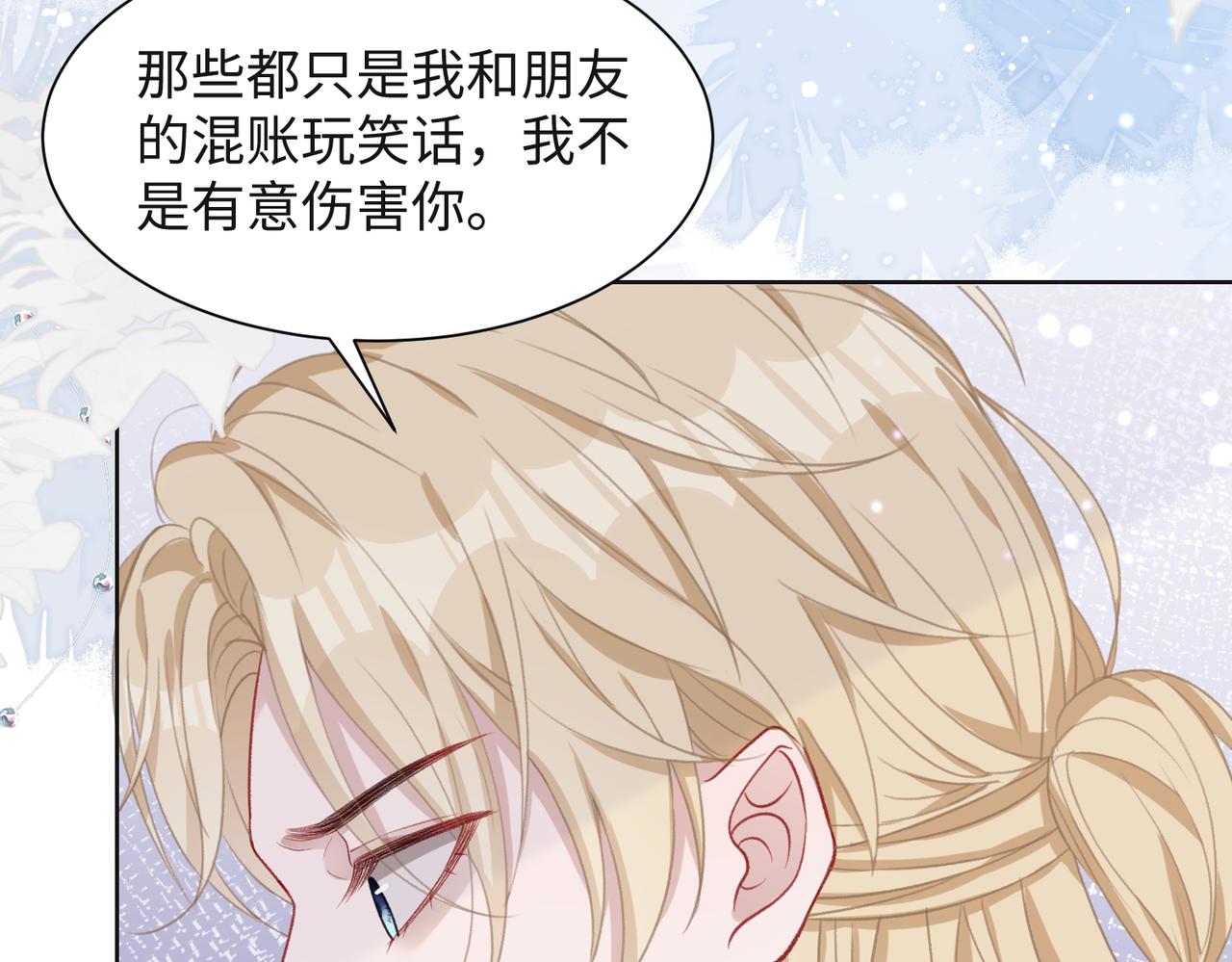 第34话 我们的交往全是谎言？67